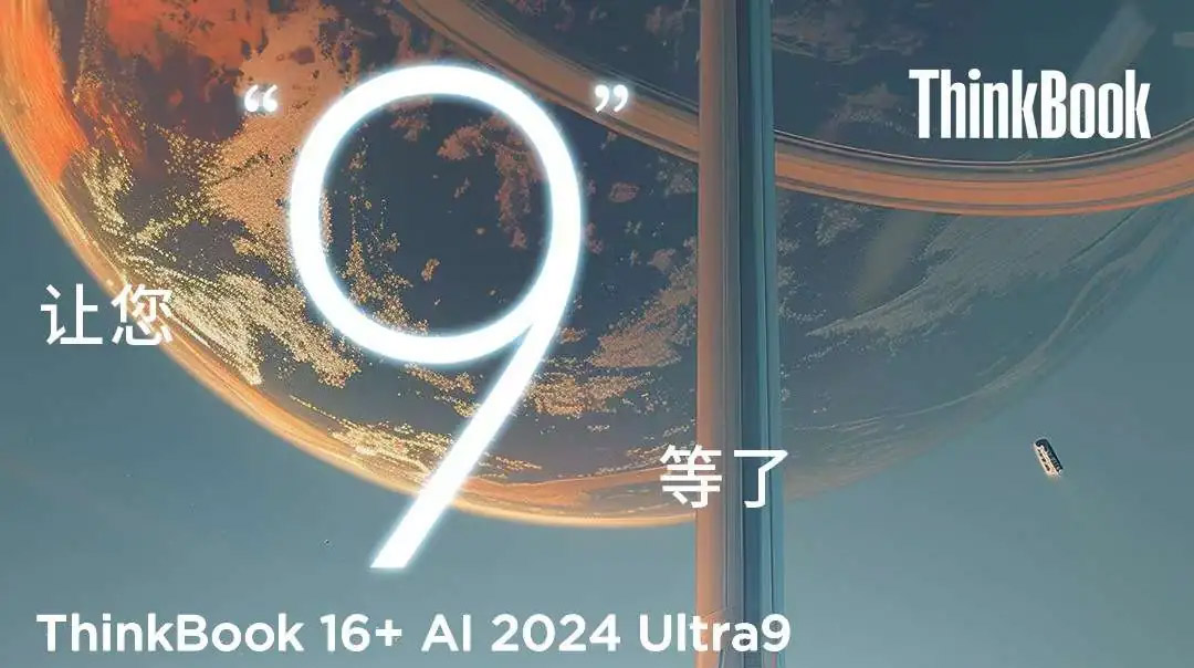 ThinkBook 16 2024